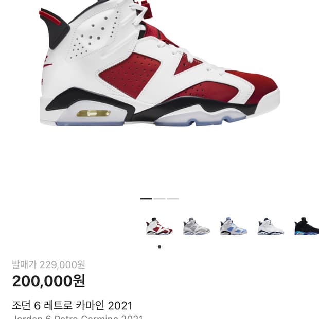 나이키 에어조던 6 레트로 카마인