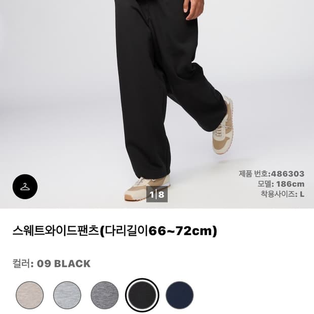 유니클로 스웨트팬츠 L사이즈 검정