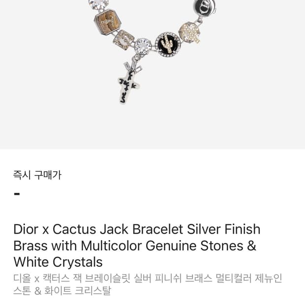 캑터스 잭 X 디올 팔찌