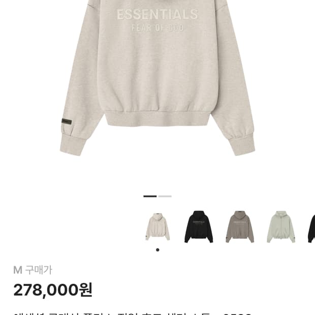 25ss 에센셜 플리스 후드집업