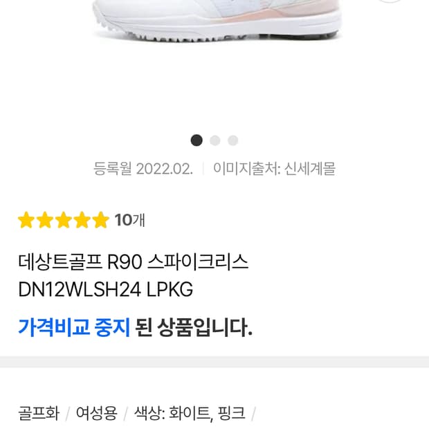 데상트 골프화(235)