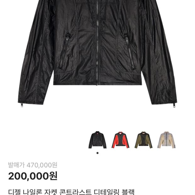 디젤 콘트라스트 디테일링 블랙 자켓