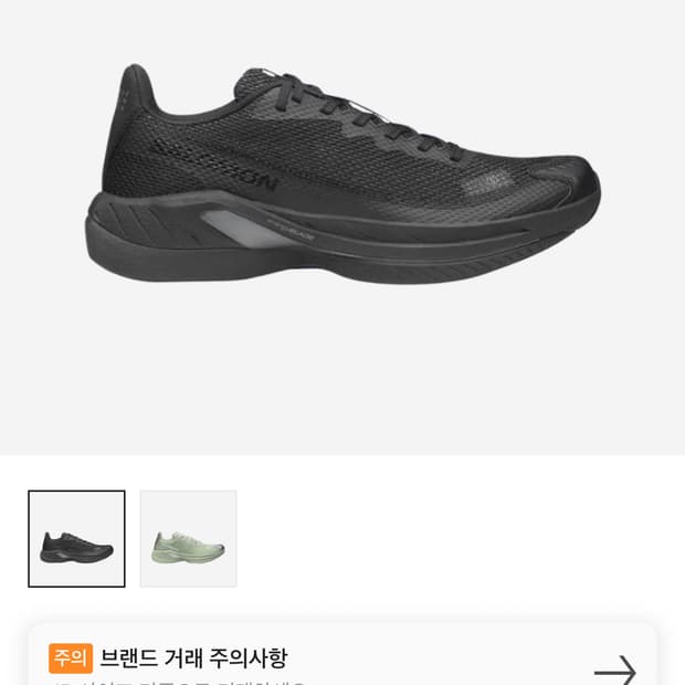 살로몬 x MM6 스펙터2 275사이즈
