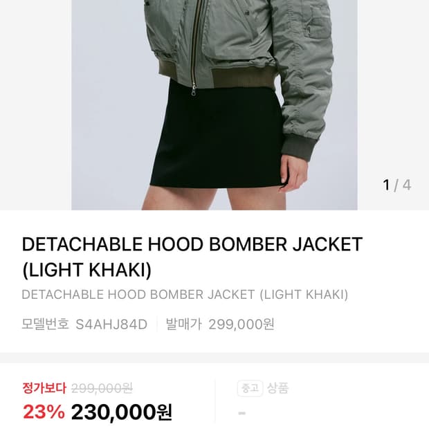 AFTERHOURS 퍼 후드 MA-1 봄버 자켓