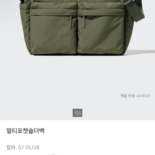 (새상품) 포터맛 유니클로 멀티포켓 숄더백 올리브