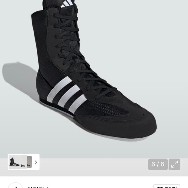 아디다스 복서호그 230