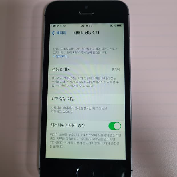 아이폰se 스그 64g 한국판 순정