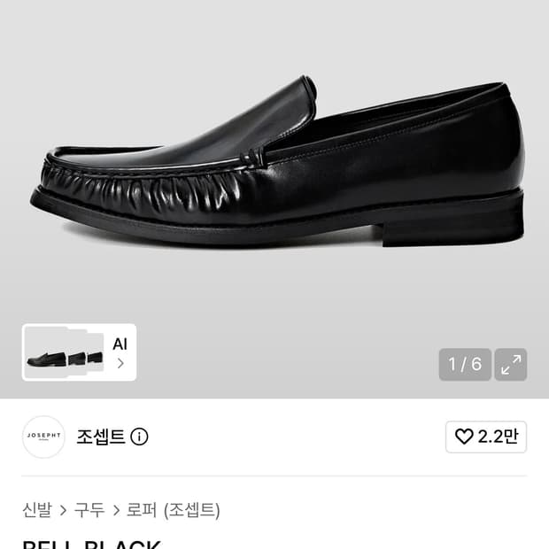 조셉트 벨 245