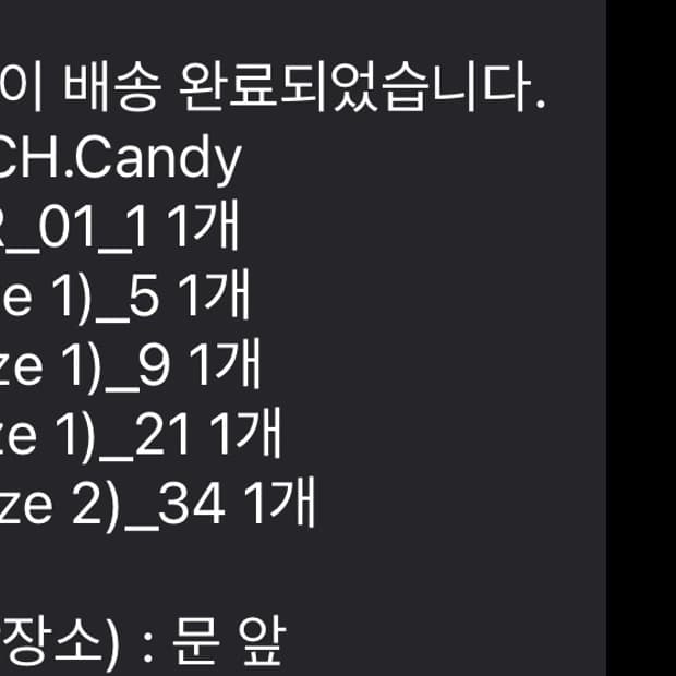 이지 시즌X 머천 판매합니다