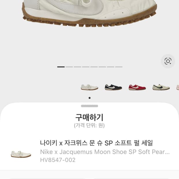 자크뮈스 나이키 문슈 세일 225