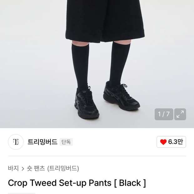 트리밍버드 팬츠