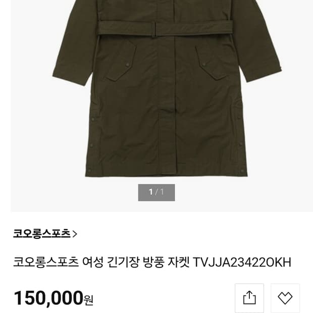 코오롱스포츠  바람막이95