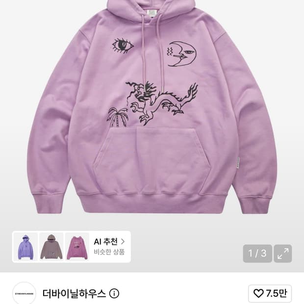 더바이닐하우스
