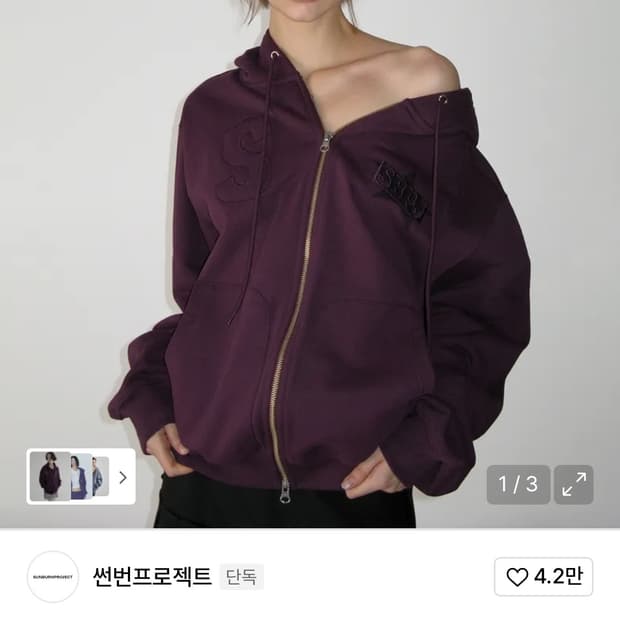 썬번프로젝트 후드집업