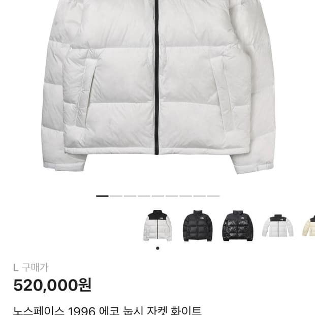 노스페이스 1996 눕시 화이트