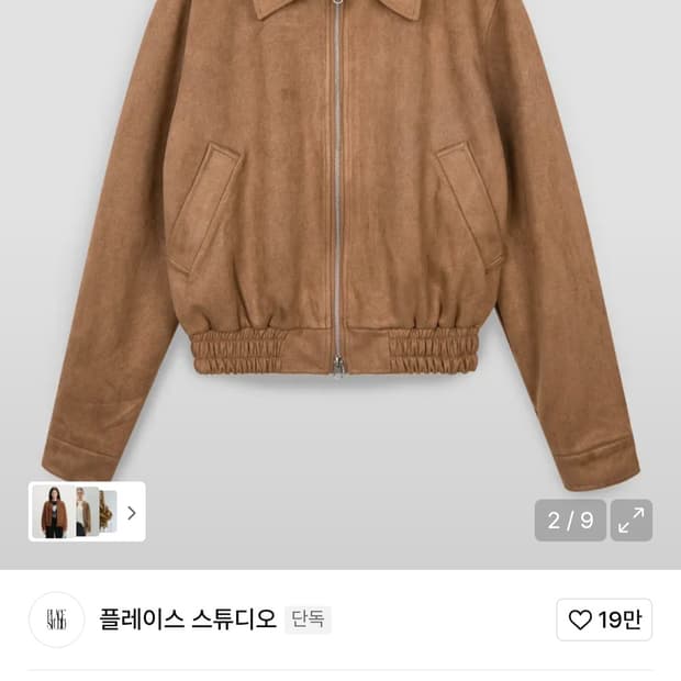 플레이스 스튜디오 스웨이드 자켓 브라운