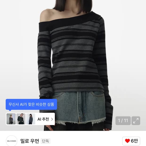 밀로우먼 원숄더