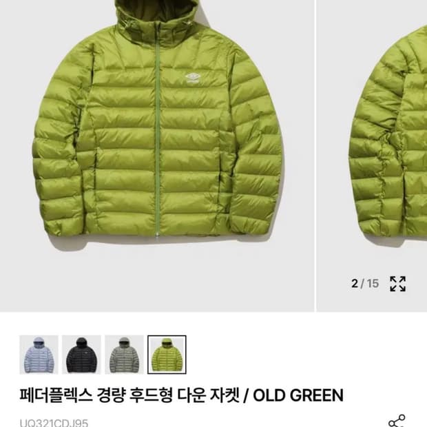 엄브로 페더플렉스 후드 다운 자켓 올드 그린