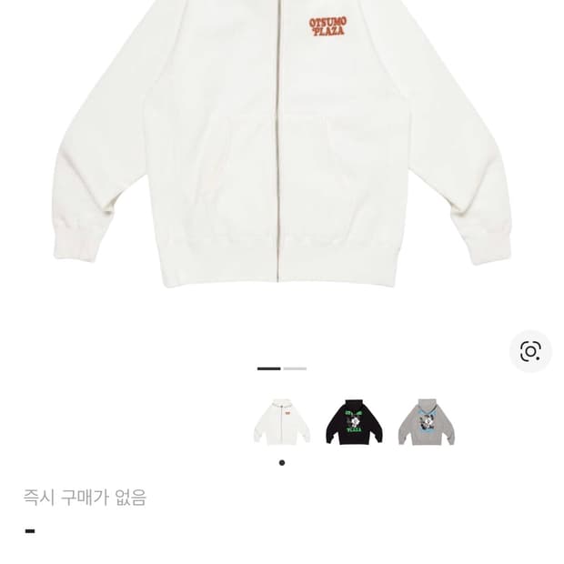 베르디 오츠모프라자 후드집업