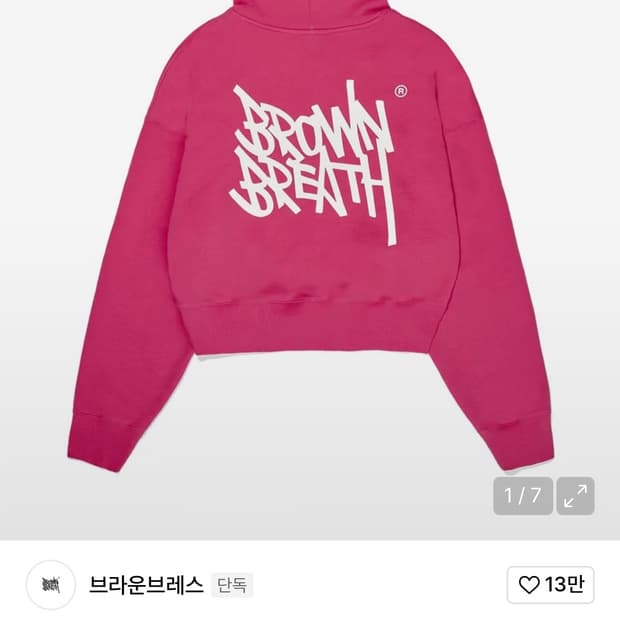 브라운브레스 크롭 후드티 마젠타 핑크