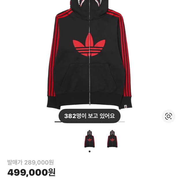 [L] 아디다스 베이프 후드집업