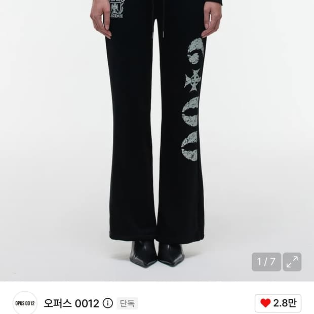 오퍼스0012 츄리닝 바지