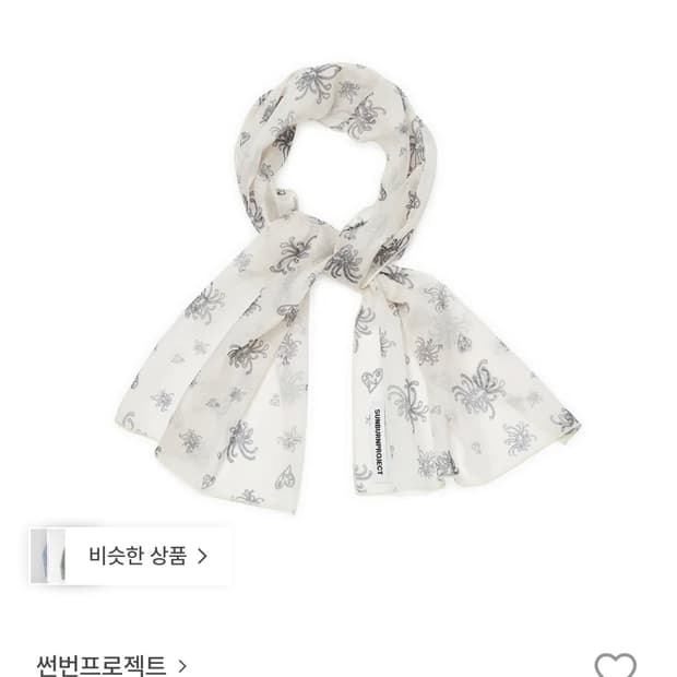 썬번프로젝트 ink sheer muffler (베이지)