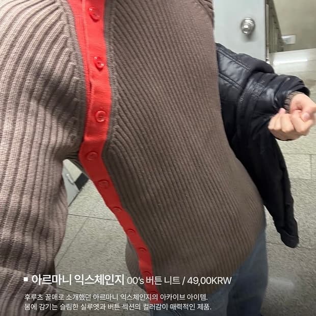 Armani exchange 00’s button knit