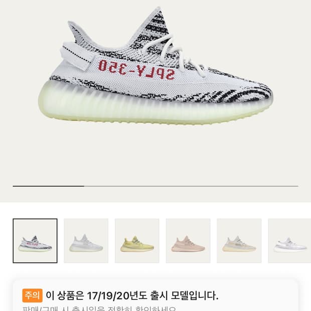 이지부스트 350 v2 지브라 275