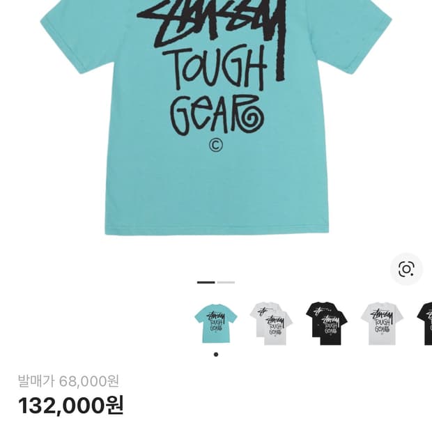 스투시 터프 기어 오션