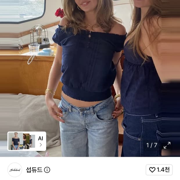 섭듀드 보트넥 블라우스 블루
