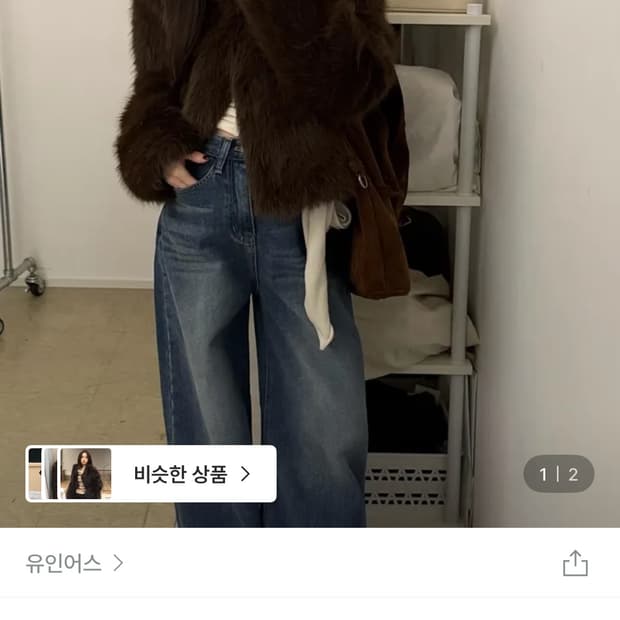 유인어스 퍼자켓