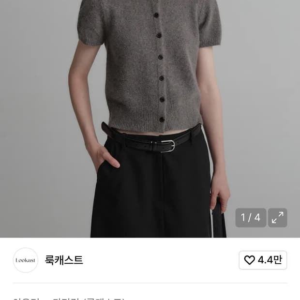 구합니다)룩캐스트 애니 라쿤 버튼 가디건 차콜 s