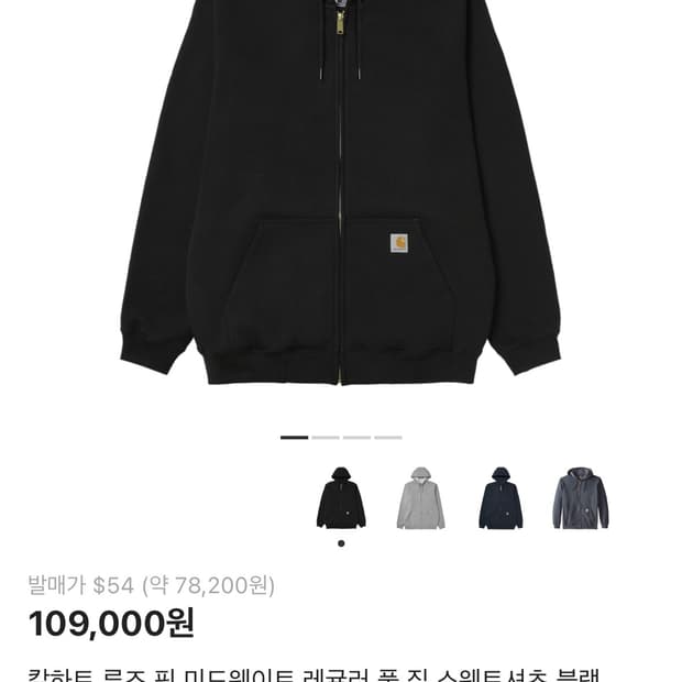 칼하트 루즈핏 미드웨이트 레귤러 풀 집 스웨트셔츠 블랙