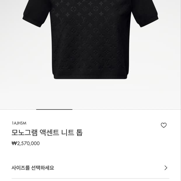 (26년 새상품급)루이비통 모노그램 엑센트 니트 톱 반팔