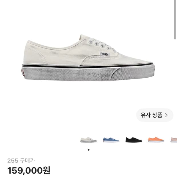 반스 어센틱 스트레스드 화이트