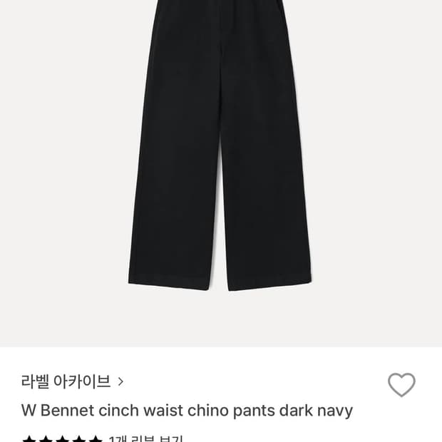 [라벨아카이브]Bennet cinch waist chino pants