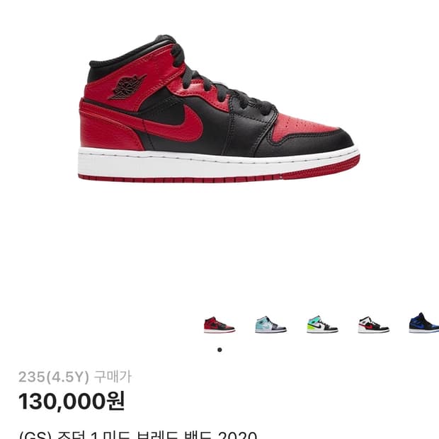 235 조던 1 미드 브래드 밴드 2020