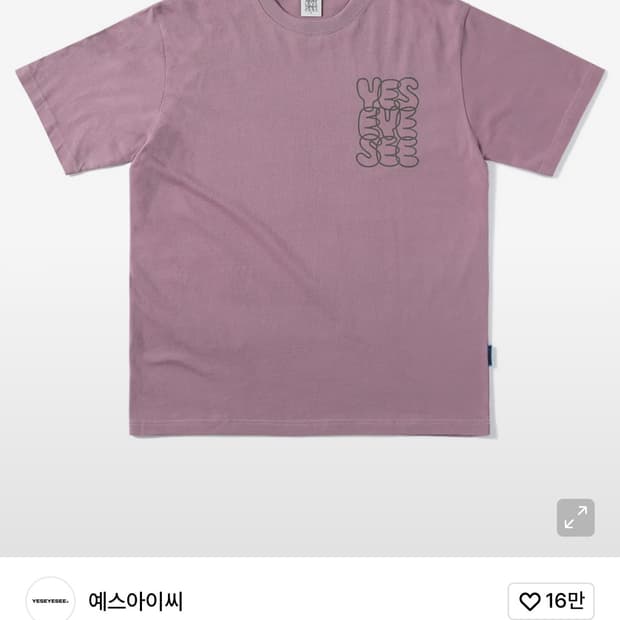 예스아이씨 로고 반팔 L