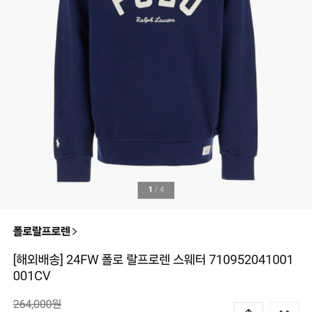 폴로랄프로렌  기모맨투맨L(상태좋음)