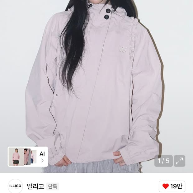 일리고 오블리크 프릴 후드 자켓 핑크
