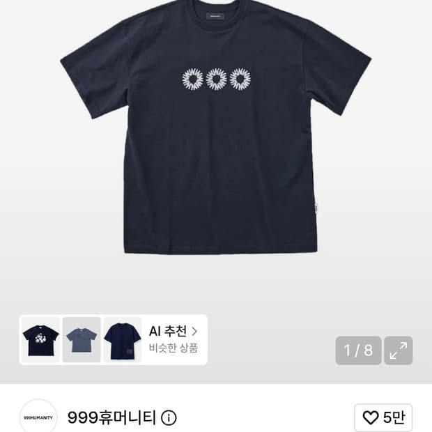 999휴머니티 EVD 로고 반팔티 다크네이비 2