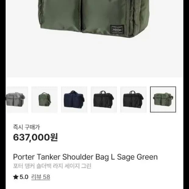 [요시다포터] 탱커 숄더백 라지 세이지 그린 (622-78810)