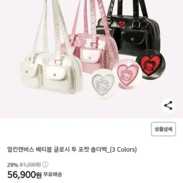 베티붑 글로시 투 포켓 숄더백 핑크