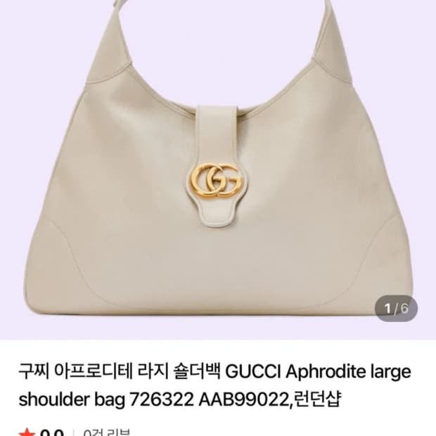 구찌 아프로디테 라지(화이트/아이보리