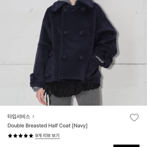 타입서비스 하프 코트