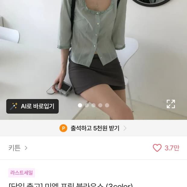 프릴 블라우스