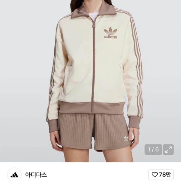 아디다스 베켄바우어 트랙탑 원더화이트 s