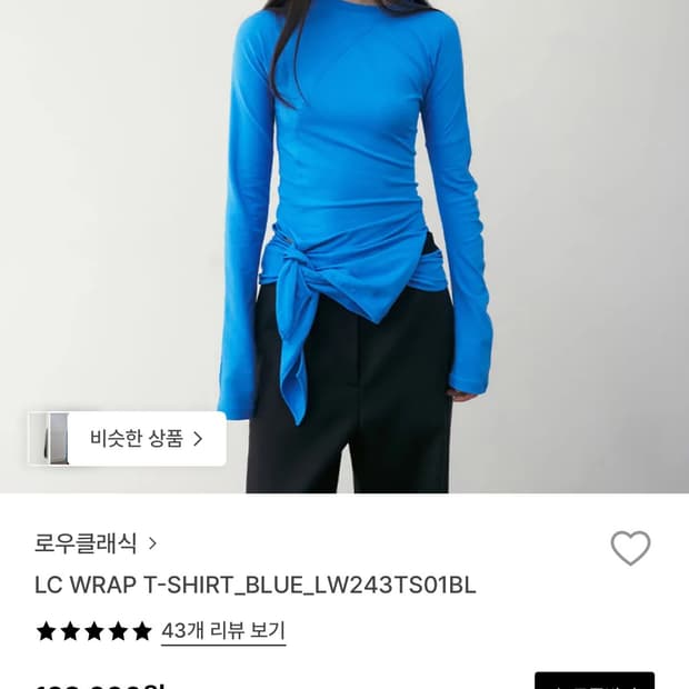 로우클래식 Lc wrap t-shirt blue