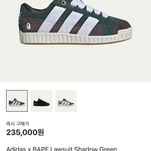 아디다스 베이프 신발 285